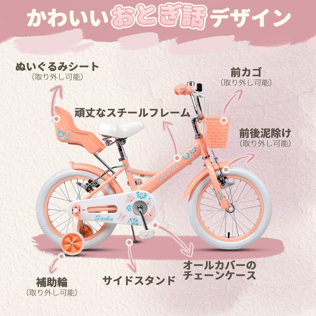 [Glerc] Sasha 16-inch Kids' Bicycle with Cute Butterfly Pattern - Popular with Girls Ages 4, 5, 6, 7, 8, 9 - ToddlerElementary School Student Riding