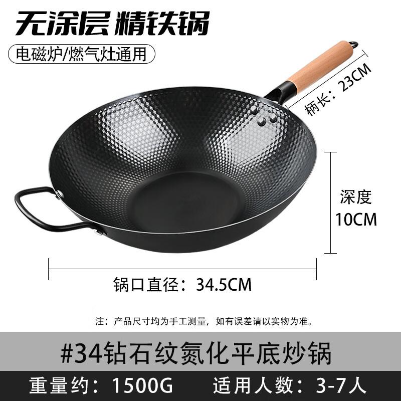 Sanjiaolong 34cm Pre-seasoned Wrought Iron Non-stick Wok