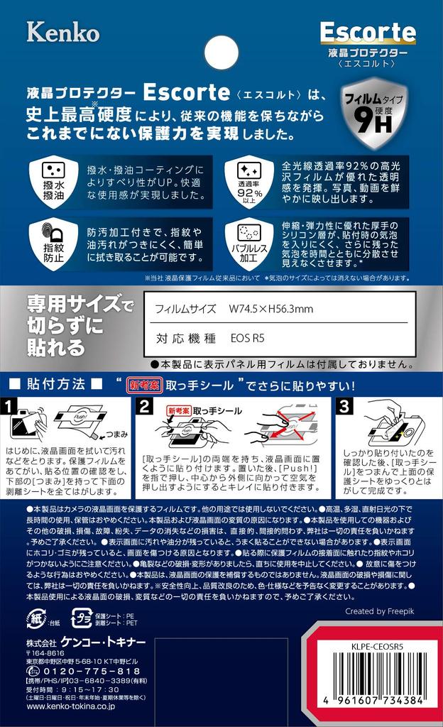 Kenko Escorte LCD Protector for Canon EOS 9H and Made in Japan R5, Hardness, Water- Oil-Repellent Coating, Bubble-Free, (KLPE-CEOSR5)