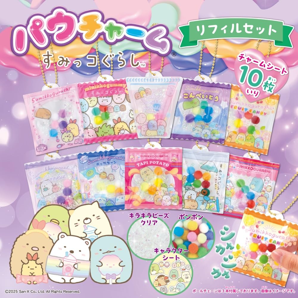 Beverly [BEVERLY] Pow Charm Sumikko Gurashi Refill Set