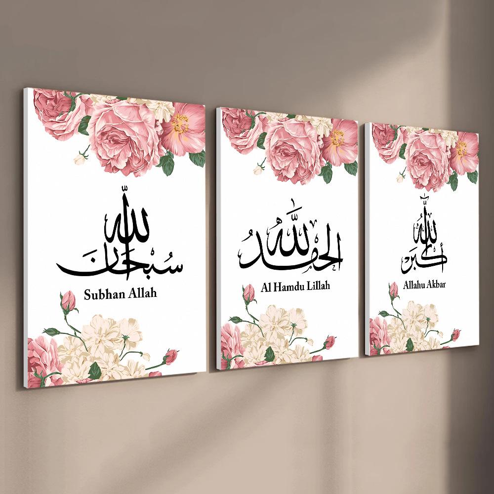 3pcs/set Islamic Style Art Oil Painting Canvas with Wood Frame Draw Wall Decor Home Room Decorations