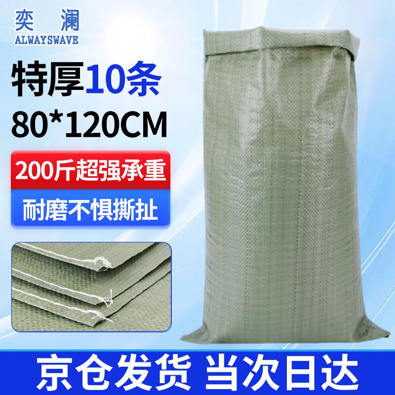 Heavy Duty Plastic Woven Storage Bags