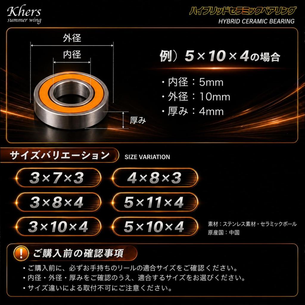 Khers Hybrid Ceramic Bearing for Bait Reel Hybrid Bearing Replacement