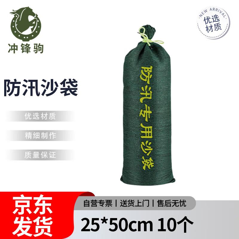 Flood Control Sandbags 25x50cm, 10 pcs