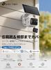 Tapo Outdoor Security Camera, Solar Powered, No Wiring Required, Dual Lens (Simultaneous 2-Way Recording), 2K Resolution, 3MP, 360° Pan/Tilt, AI Detec