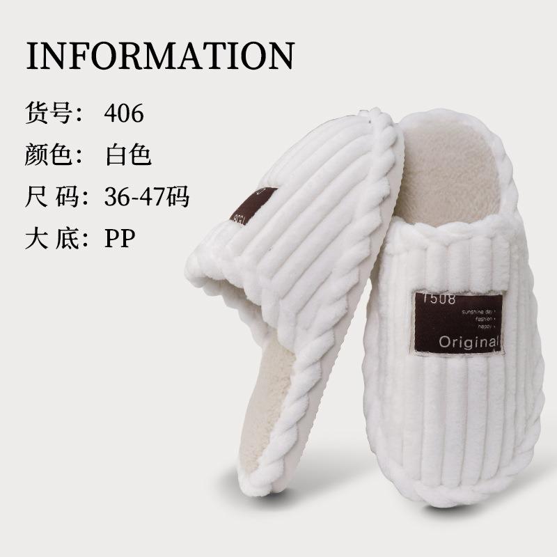 

Мужские хлопковые тапочки мужские зимние домашние домашние домашние нескользящие теплые напольные плюшевые тапочки женские 46-47 белый