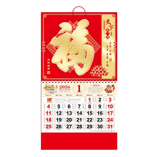 2026 Čínský lunární kalendář Rok koně nástěnný kalendář 12 měsíční kalendář pro čínský domov restauraci kancelář školu novoroční dekorace