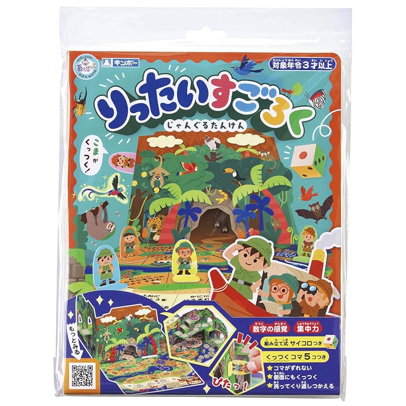 Ginpo 3D Sugoroku Jungle Exploration A-RSJF (Asobikko, Gincho Sangyo)