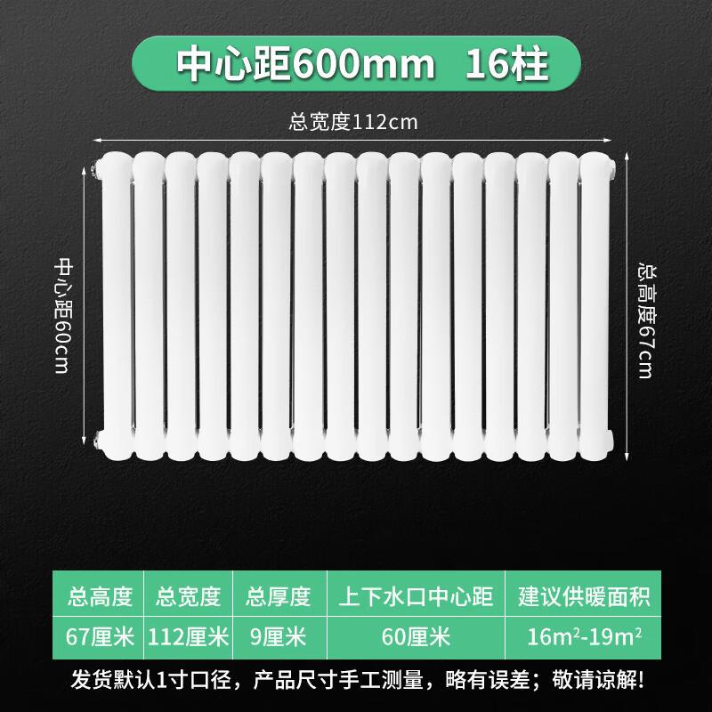 Jinpeiqi Type 6030 Steel Vertical Wall-Mounted Radiator