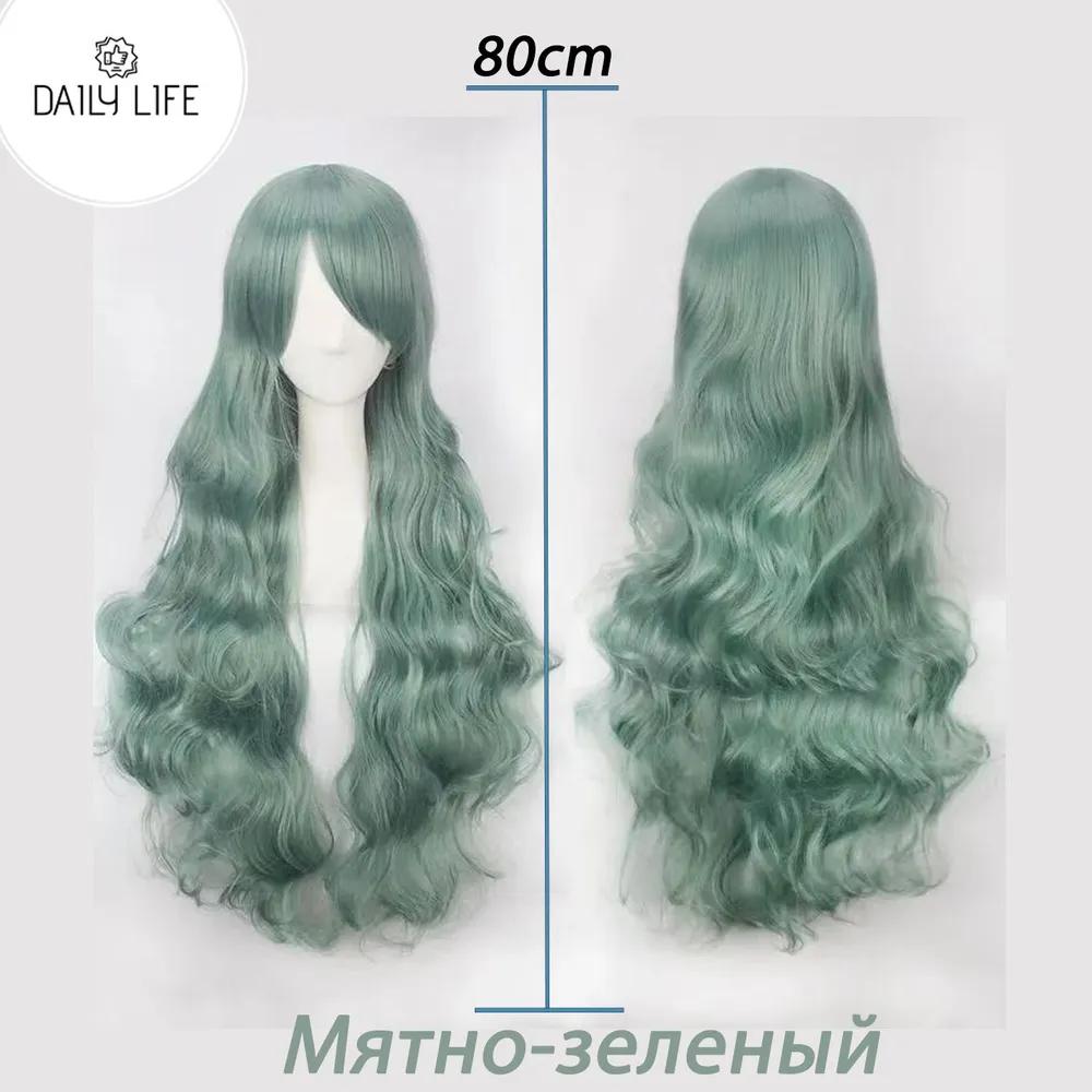 Anime wig long, neutral, for cosplay 100cm
