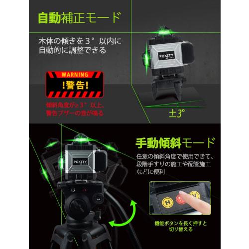 POXITY Green Laser Level, 4x360 16-Line Full-Line Laser Level, High Brightness, High Precision, Automatic Correction, Receiver Compatible, Remote Con