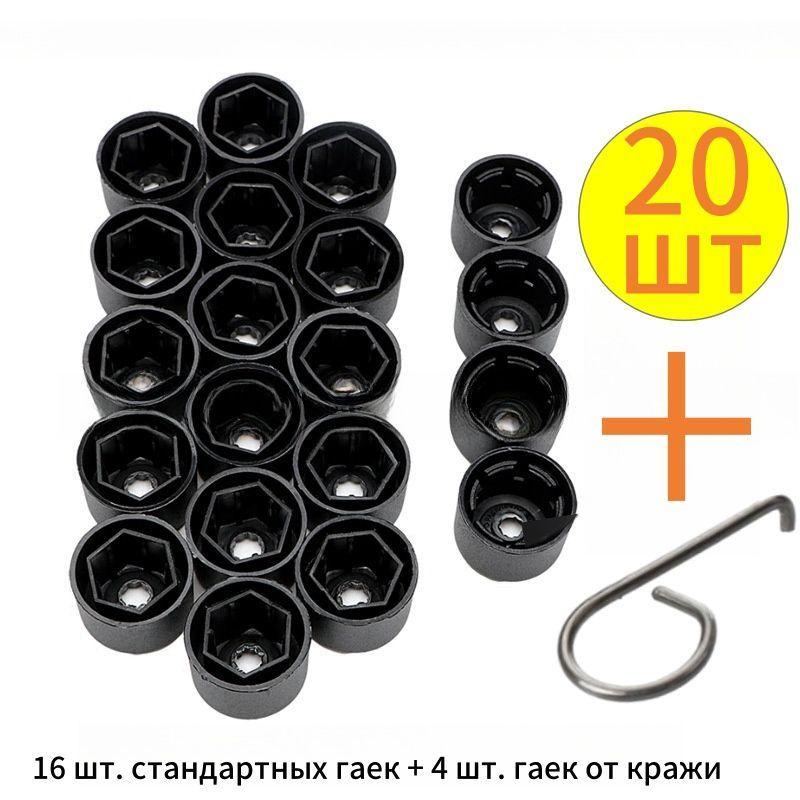 

Theft Screw Cap For Car Tires One Size