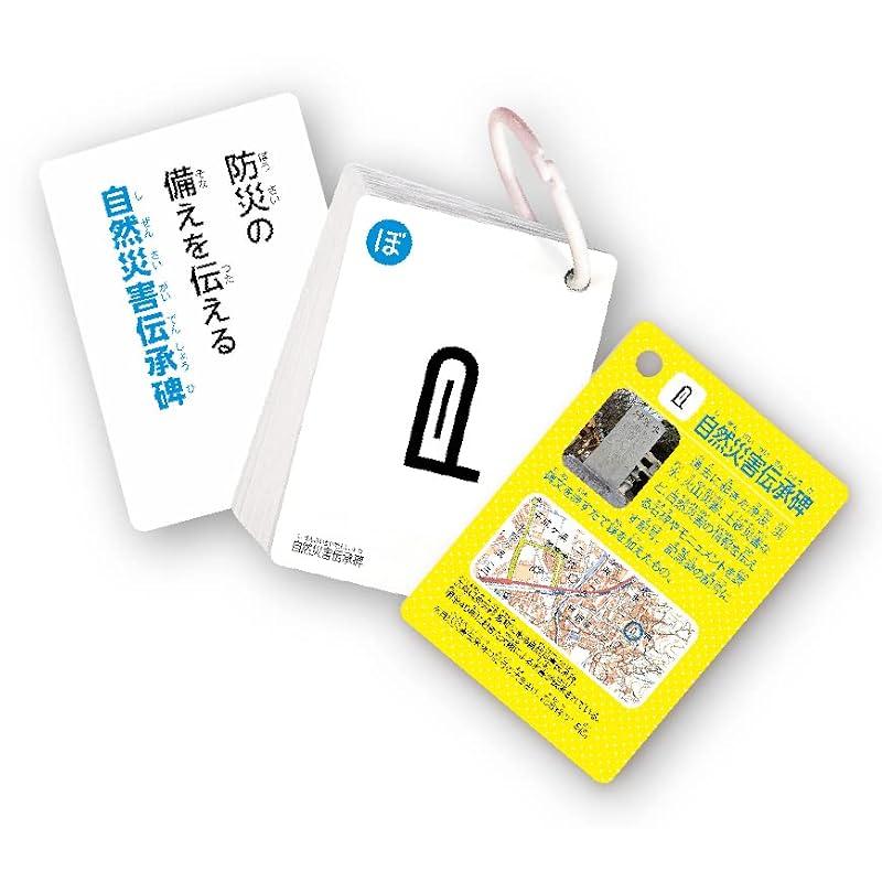 Gakken Map Symbol Karuta (Recommended Age: 6 Years and Up) J750800