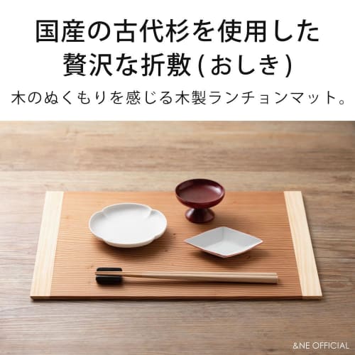 &NE Ancient Cedar Placemat, Hare to Ke, 37cm Wide x 26cm Deep x 0.5cm High, Made in Japan, Double-Sided Placemat, Natural Wood Grain, Luxurious Wood S