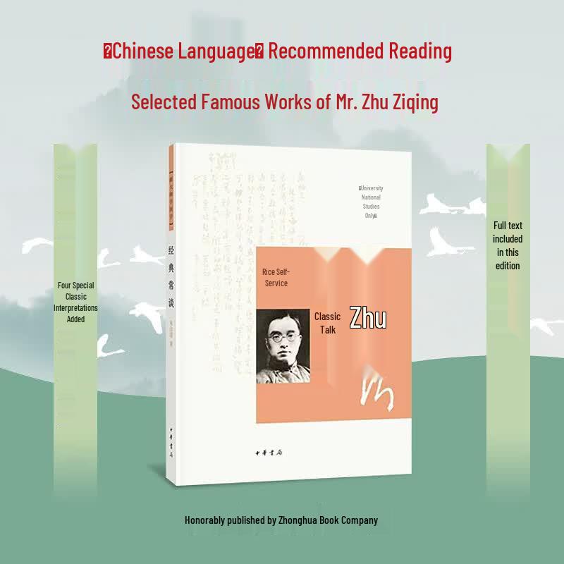 Jing Dian Chang Tan: Learning Chinese Classics from Masters