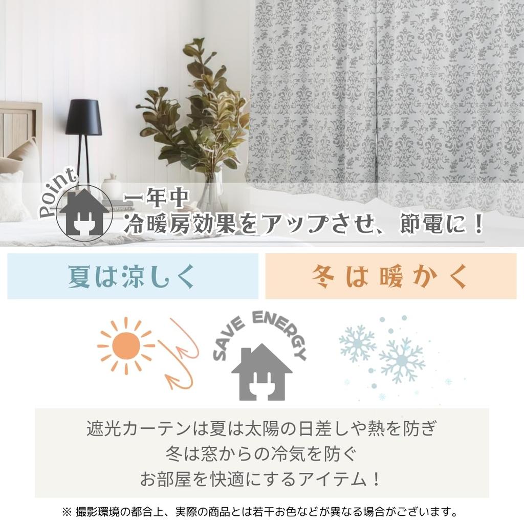Disney In Mickey Silhouette Blackout Set of 100cm Wide X 215cm 13 Sizes UV with Mickey Disney (Made Japan) Curtains, 2, Long, Available, Insulated,