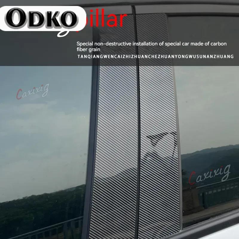 For Ford Ecosport 2013- Mirror Effect Door Window Column B C Pillars Post Cover Trim Black Carbon Fiber PC Material Sticker