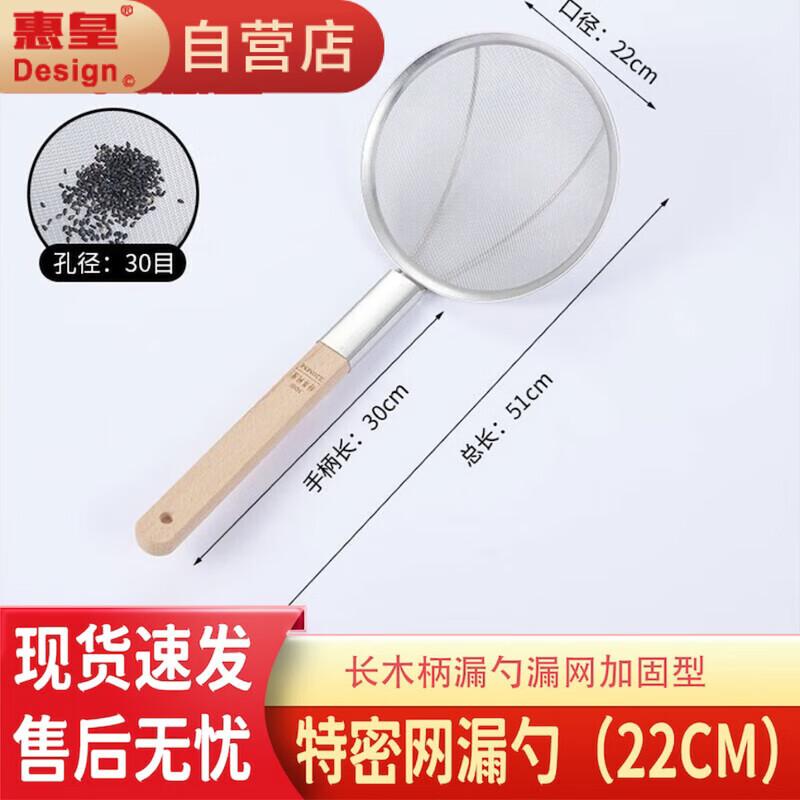 Feinmaschiges Skimmersieb aus Edelstahl