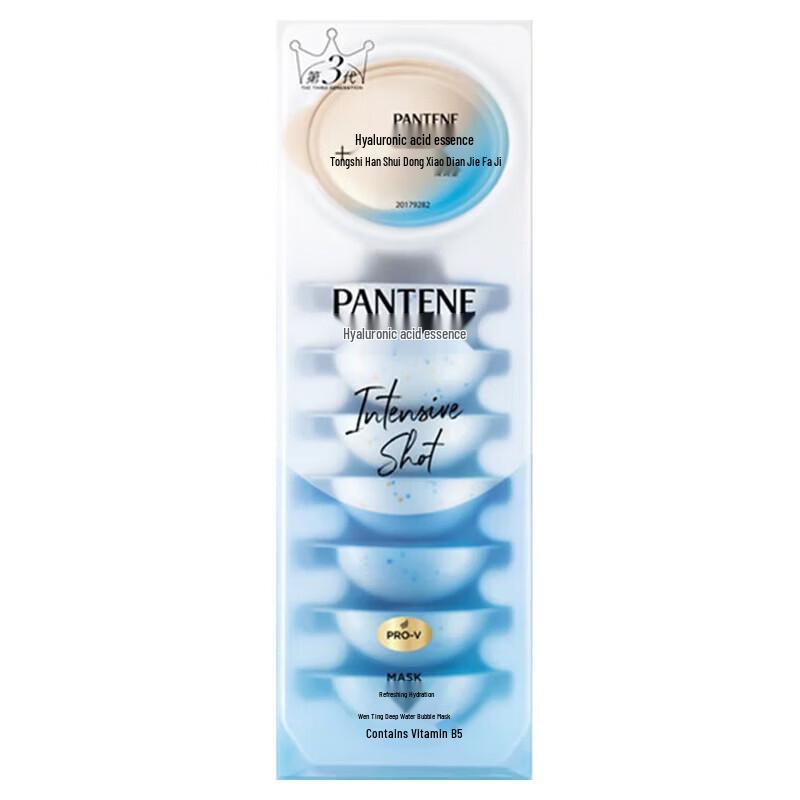 Pantene Deep Hydration Hair Mask Capsules