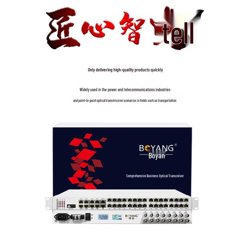 Boyang Integrated Business Telephone Optical Transceiver
