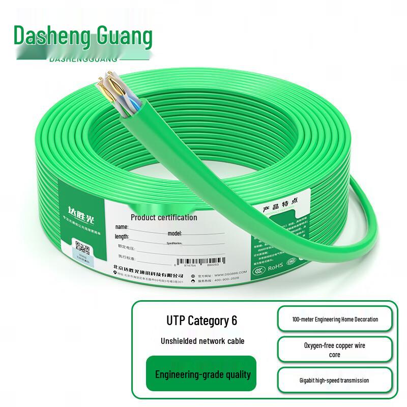 DashengGuang Professional Grade Ethernet Network Cable