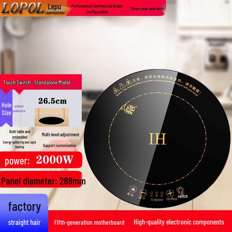 Lepo 288mm Round Built-in Induction Cooker, Touch Control, 2200W High Power