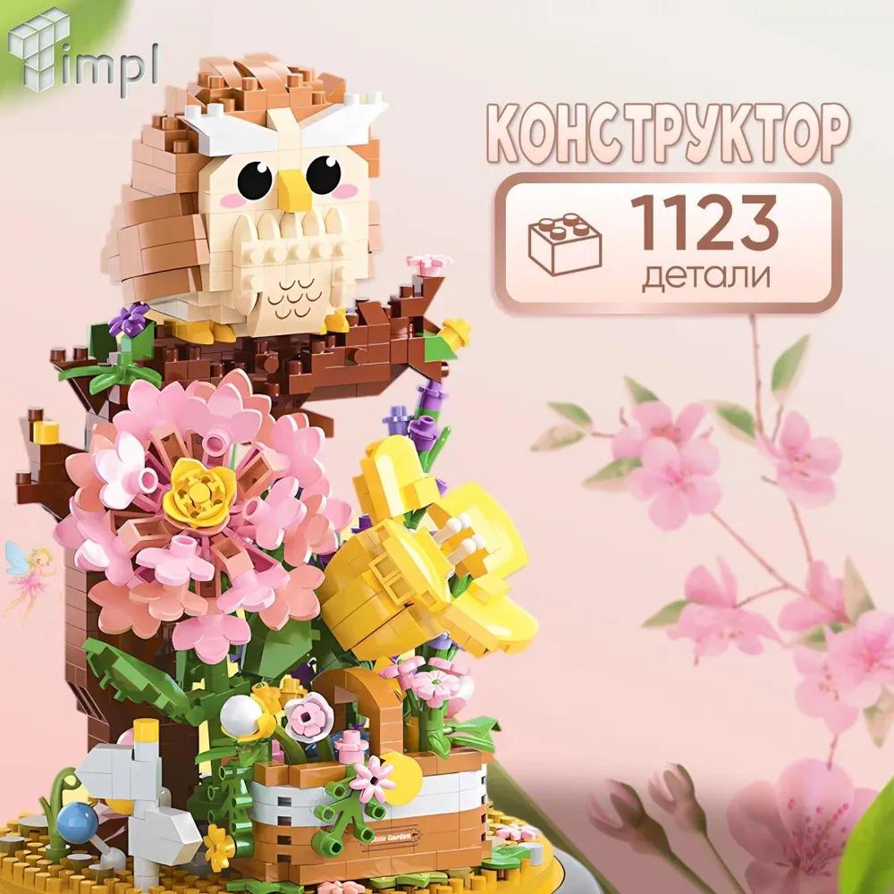

Owl Micro- Building Children s Educational Assembly Desktop Ornaments Toys One Size жёлтый