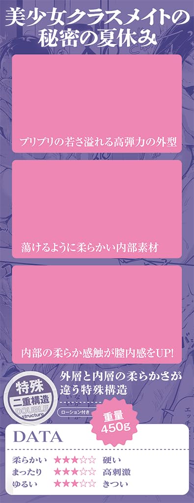 The Hole: My Secret Summer Vacation (450g) - Special Double-Layered Non-Penetrating Type by Hito Kiyama