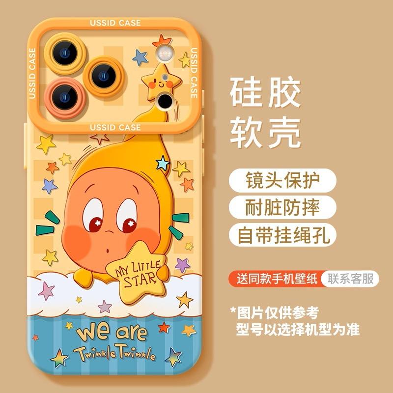 

Little Star Compatible with Apple 17 Phone Case iPhone 16 14 Pro Cover 13 Max 12 Cartoon Cute Air Cover iPhone 17