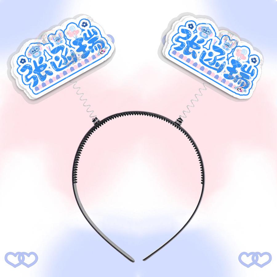 Zhang Hanrui 3D Headband Hair Clip with Picture - Concert Merchandise Support