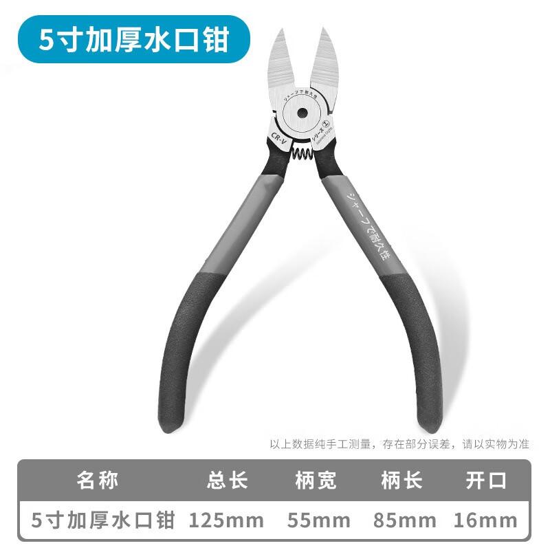 Industrial Grade Water Nozzle and Electronic Pliers CN plug (adapter included)