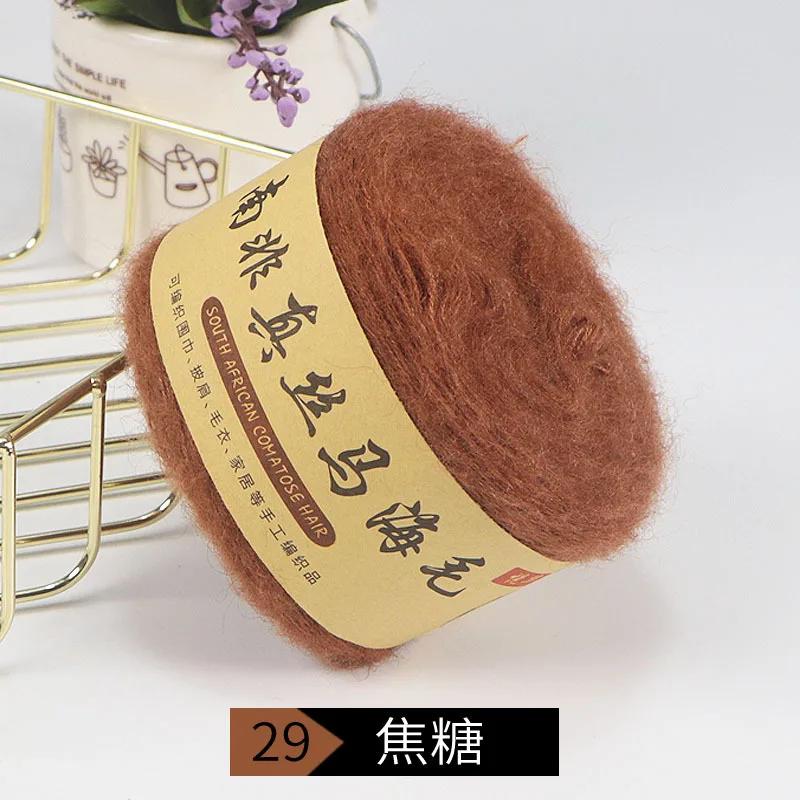 1Pcs 50g Mohair Fine Wool Thread Wholesale Special Shawl Scarf Jacket Cashmere Thread Hand-woven Crochet Material Package
