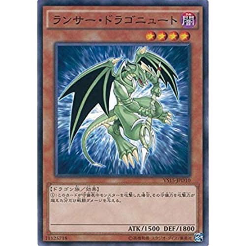 Yu-Gi-Oh! Card VS15-JPD10 Lancer Dragonewt (Normal) Yu-Gi-Oh! Arc-V Duelist Entry Deck VS