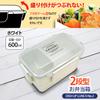 OSK DISH UP LUNCH Bento Box, Two-Tier with Dividers, White, 600ml, Made In Japan, Dishwasher and Microwave Safe, Nesting Design, 4-Point Locking,