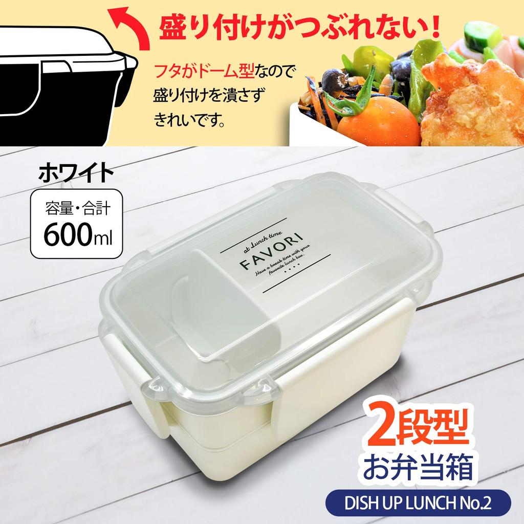 OSK DISH UP LUNCH Bento Box, Two-Tier with Dividers, White, 600ml, Made In Japan, Dishwasher and Microwave Safe, Nesting Design, 4-Point Locking,