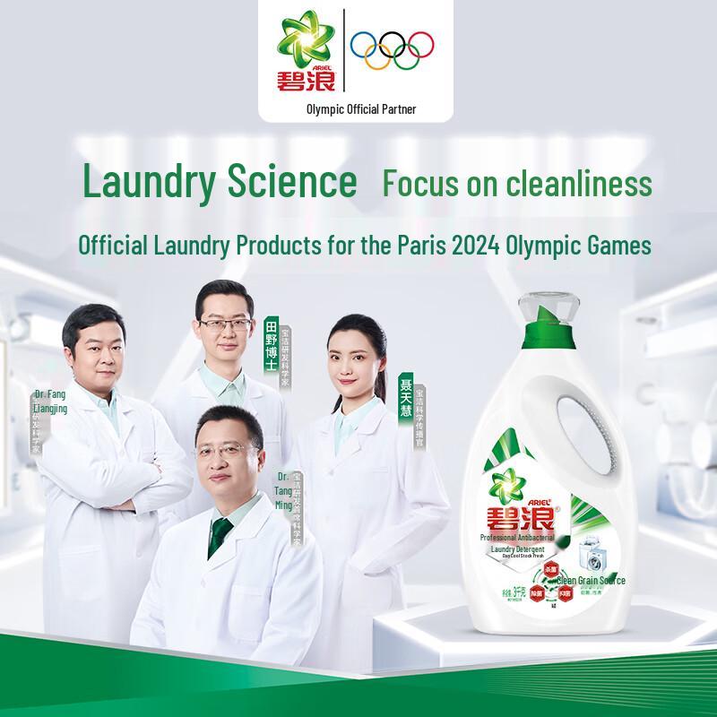 Breeze Anti-Bacterial Laundry Detergent, Sun-Kissed Freshness