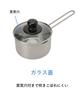 Maruyama Aresus Milk Pan, 14cm, 1.2L, with Glass Lid, C27168, Induction and Gas Stove Compatible, Stainless Steel, Made In Japan