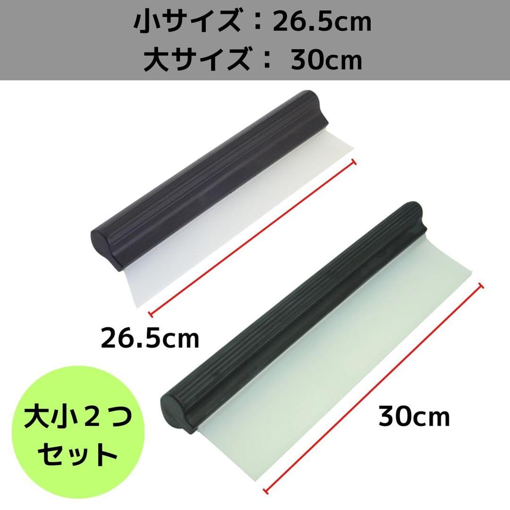 EINEY Car Wash Water Scraper Silicone Wiper for Windshields and Car Wash Professional Glass Cleaning Removes Water Set of 2 and Scraper, Blade, Body,