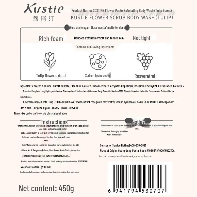 Kustie Tulip Flower Pulp Scrub Shower Gel 450g