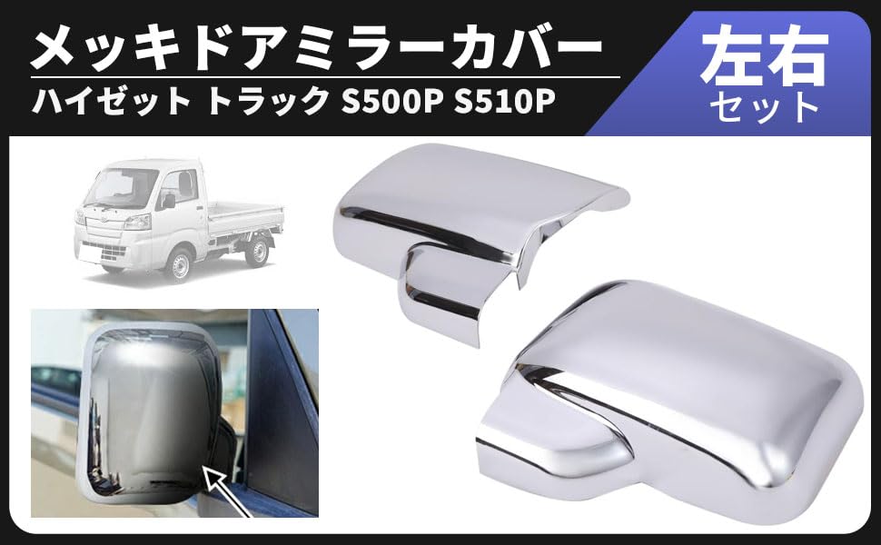 Daihatsu Door Mirror Covers for Hijet Truck Silver Left and Right Universal Custom Jumbo S500P/S510P, Chrome, Set, Dress-Up Parts, Aftermarket,