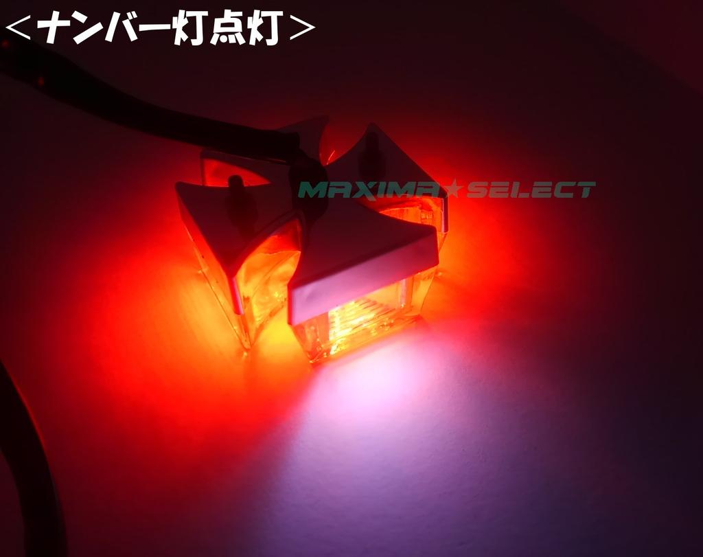 MAXIMASELECT Evrensel Motosiklet LED Demir Haç Stop Lambası Haçlar, Haç, , Yan Montaj vb. İçin