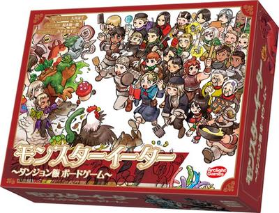 Arclight Monster Eater Meal Board 45 for Ages 10 and Board Game ~Dungeon Game~ (2-5 Players, Minutes, Up)