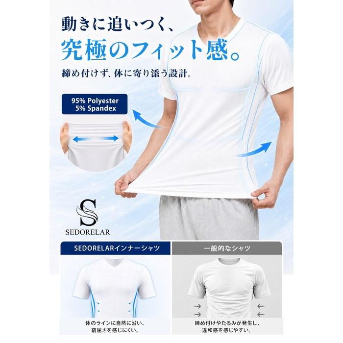 [SEDORELAR] Inner Shirts 5-Pack Men's Underwear Antibacterial Deodorant V-Neck Short Sleeve White L