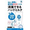 Kobayashi Pharmaceutical Ururutect Disinfectant Hand Milk, Mild Fragrance, 50g X 4-Pack