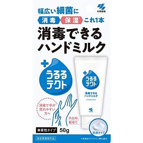Kobayashi Pharmaceutical Ururutect Disinfectant Hand Milk, Mild Fragrance, 50g x 5-Pack