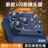 Applicable iPhone18Promax metal armor lens film IP17PRO camera CD pattern integrated protective film