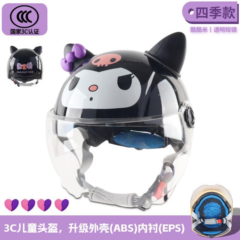 Kids Safety Helmet Electric Scooter Bicycle Cycling ABS Full Face With Cartoon Design
