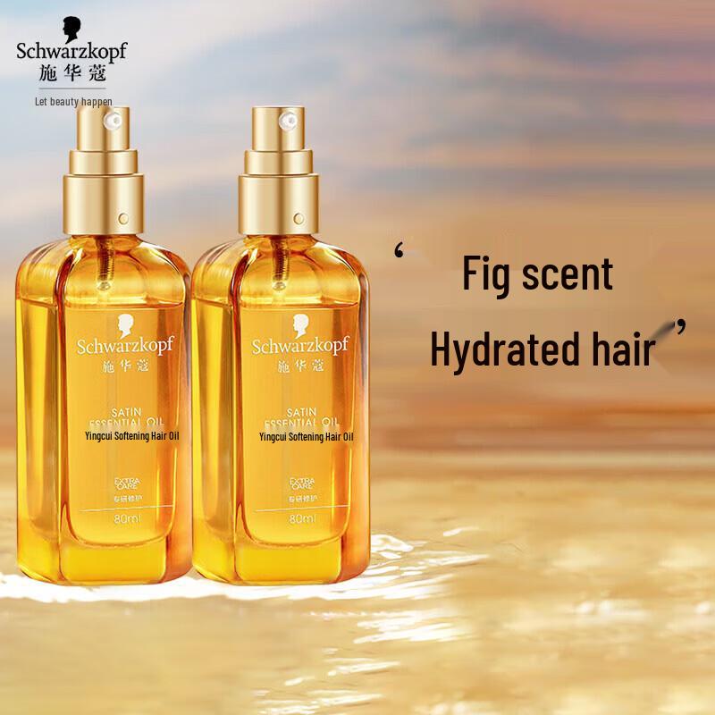 Schwarzkopf Gliss Smoothing Hair Oil Duo Pack