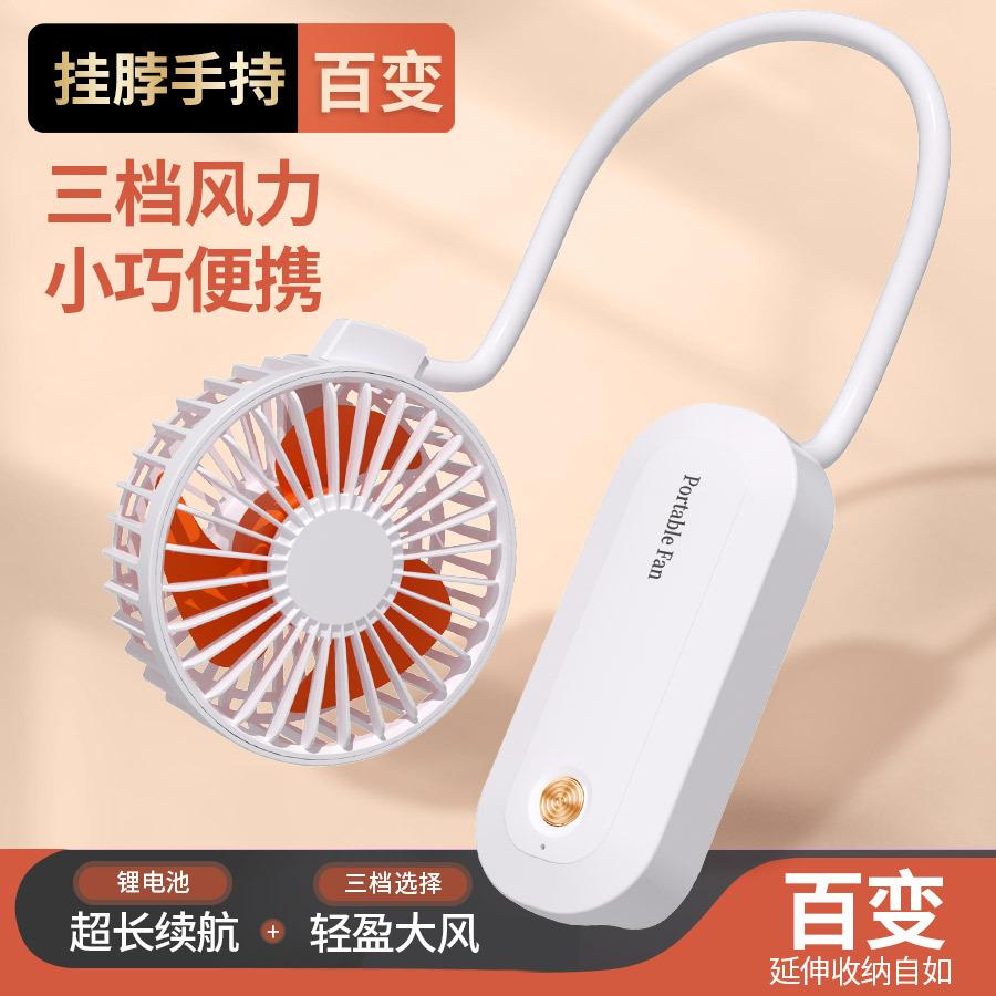 1000mAh-1200mAh Student Folding Neck Fan Retractable Small Fan Portable Handheld Silent USB Charging Electric Fan