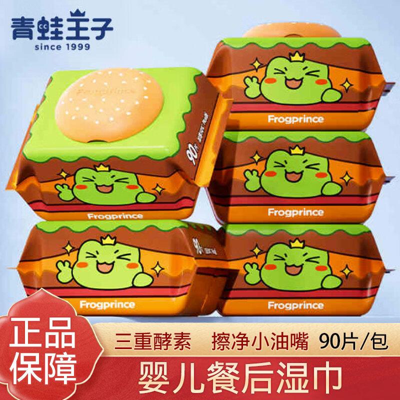 FROGPRINCE Baby After-Meal Wet Wipes